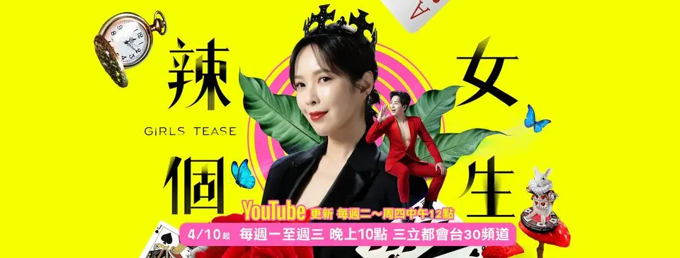 辣个女生:一部关于成长与自我发现的青春故事