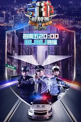 《守护解放西》第二季:法治故事与街头百态的深度融合