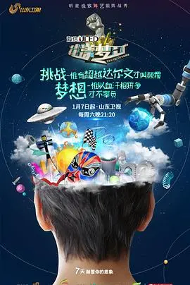 梦幻冒险回归:花漾梦工厂第二季的魅力与创新