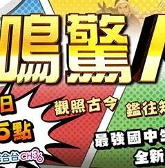 《一鸣惊人第三季》：梦想舞台再燃烽火，谁将C位出道？