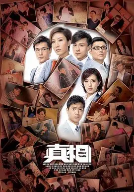 《真相粤语》：迷雾重重的律政悬疑，真相背后的人性拷问