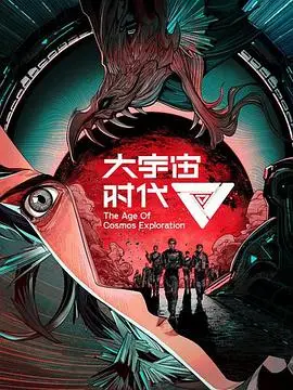 《大宇宙时代》：热血赛车手的星际逆袭，速度与激情点燃宇宙！重回77号星球，找寻最初的梦想！