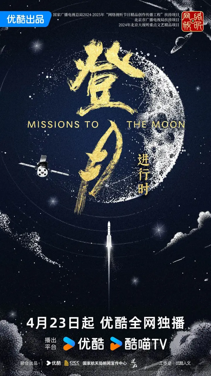 《登月·进行时》：NASA鲜为人知的登月秘辛，一场充满人性光辉的太空竞赛！
