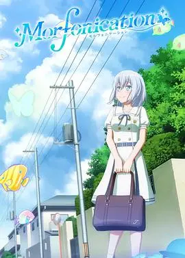 《BanG Dream! Morfonication》：梦幻联动再升级，少女乐队的成长与羁绊！