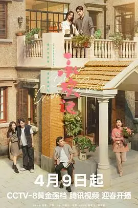 《承欢记》：家庭剧的现代回响，爱与责任的深刻探讨 (附剧情分析)