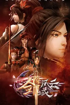 《剑域风云》：燃爆国漫新高度！看废柴少年如何逆袭，剑指苍穹！