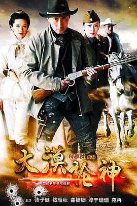 《大漠枪神》：西部牛仔的孤独宿命与绝地反击，经典动作片再燃热血