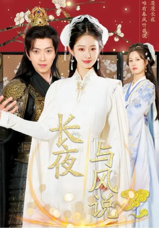 《长夜与风说》：一场压抑的时代挽歌，青春在暗夜中独自呐喊