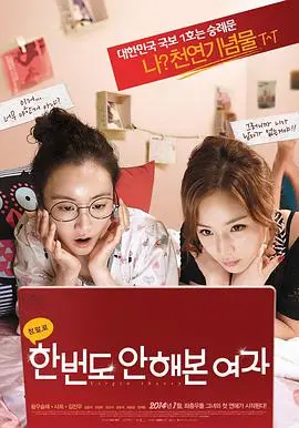 《初恋大作战》：校园甜宠新高度！看呆萌少女如何逆袭高冷男神，爆笑追爱全攻略！