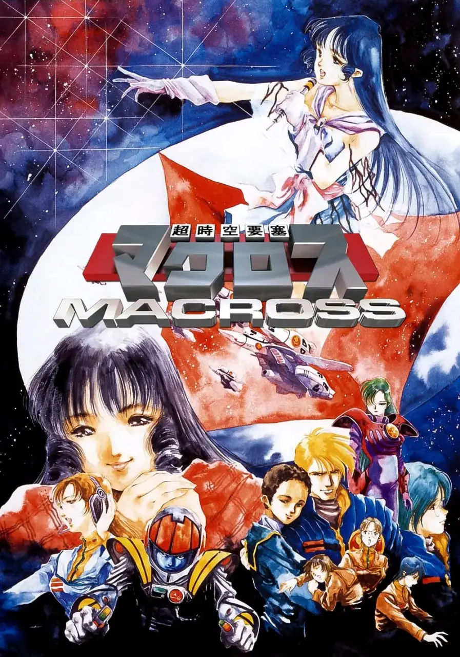 《超时空要塞Macross》：宇宙歌姬的浪漫情歌，点燃太空战争的青春热血！