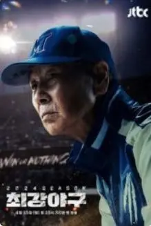 《出球制胜 第三季》：绿茵场上的青春热血与梦想碰撞，看小将们如何绝地反击，书写荣耀篇章！